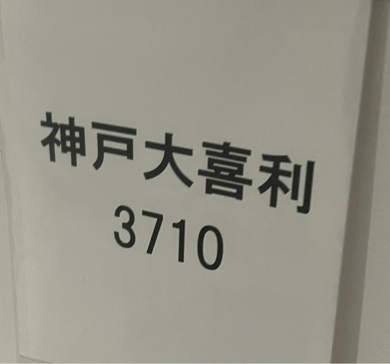 行ってみよう！大喜利会②