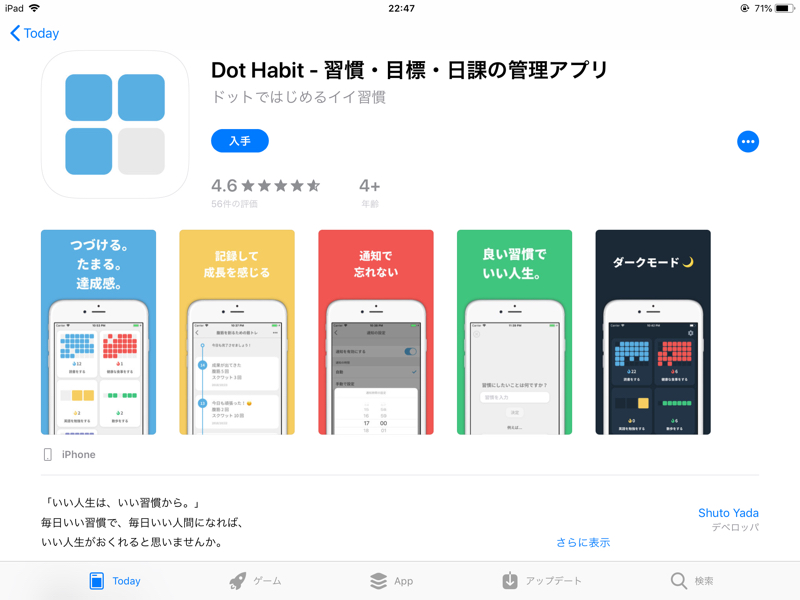 #5 習慣化のコツは？／すごい投資案件の巻