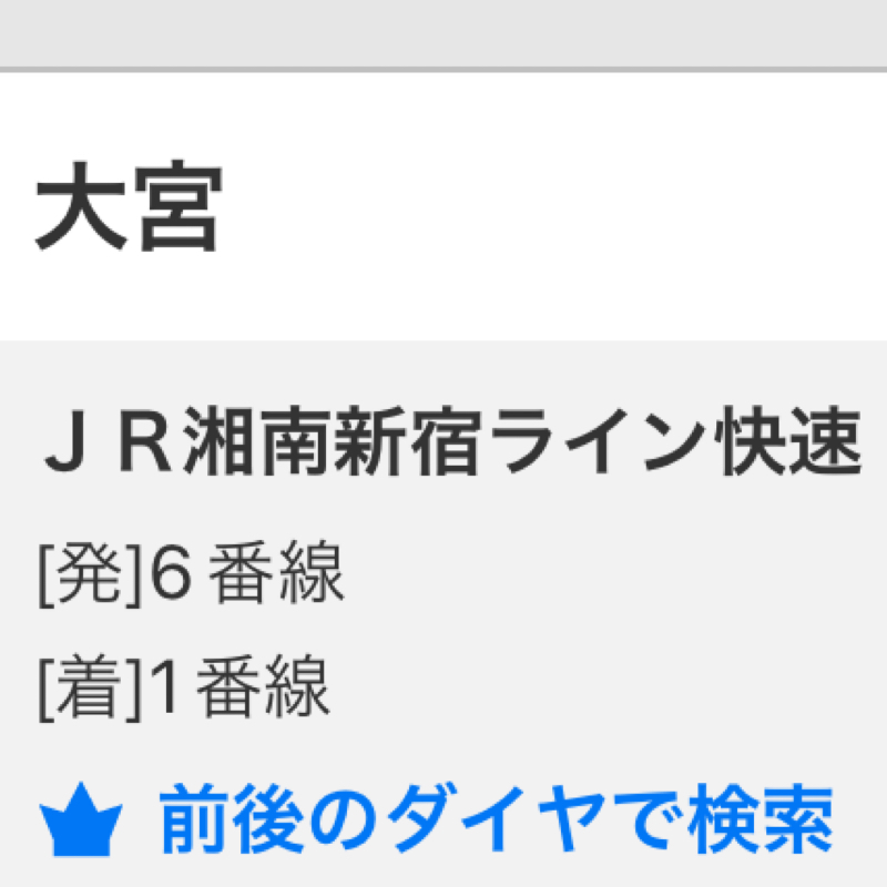 Omiya division 