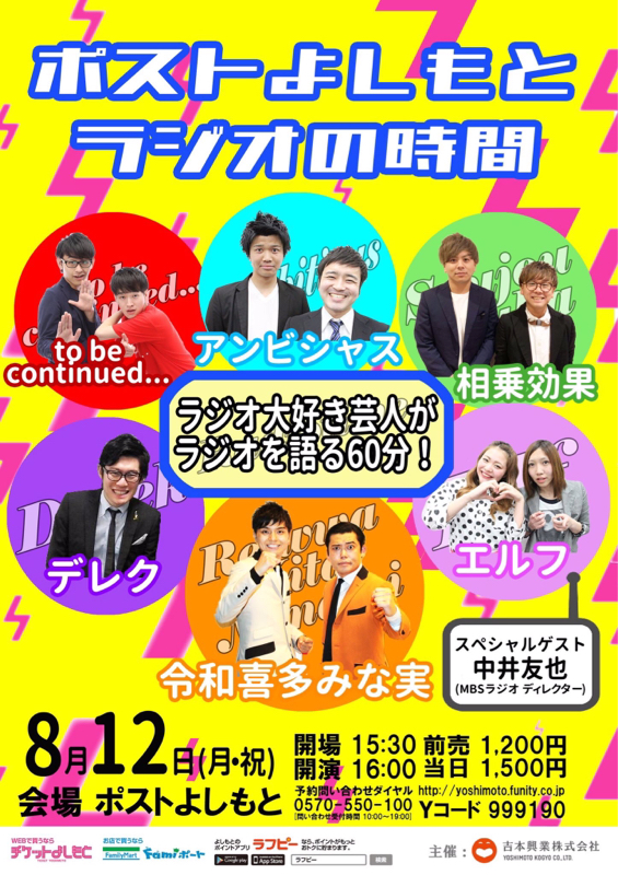 【ひとり回】「ラジオの時間」来てね、お便り2発