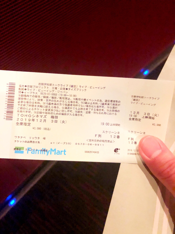 【ひとり回】「戯言」行ってきました。パン