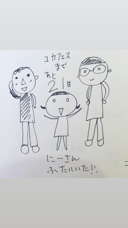 #10 村上ユカのユカフェラジヲ「マシュマロで来た質問に答えるよ！」