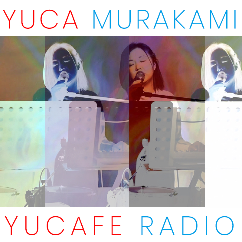 #19-2 村上ユカのユカフェラジヲ「近況報告」