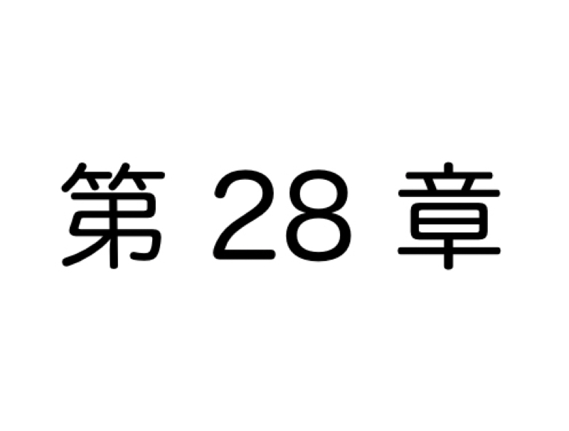 【第28章】「自分の性格を変えたい‼︎」と思っている方へ