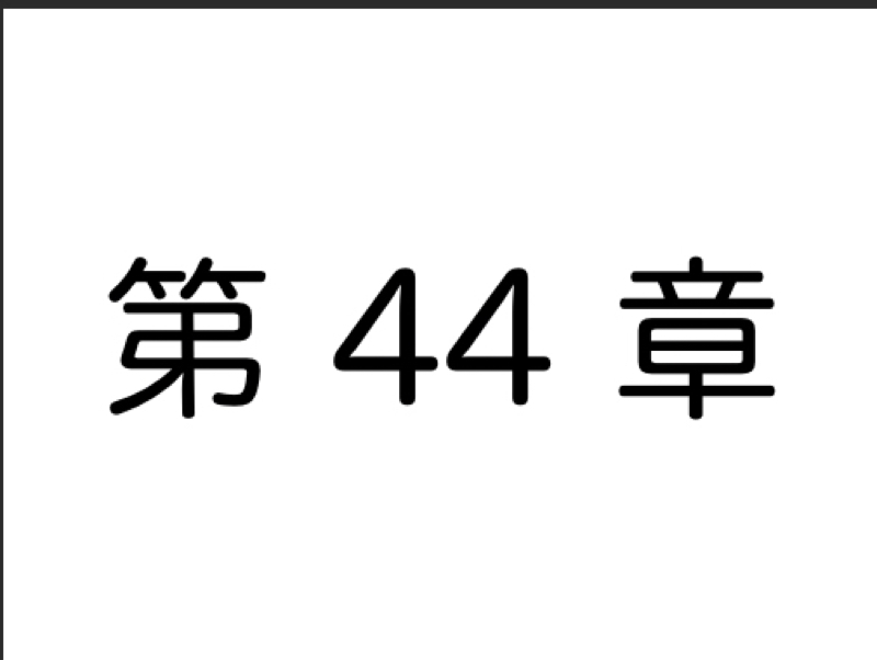 【第44章】VODについて、まとめてみたよ