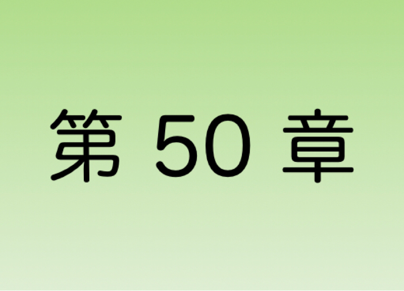 【第50章】ラジオトーク参戦から1週間。考えたコトのまとめ