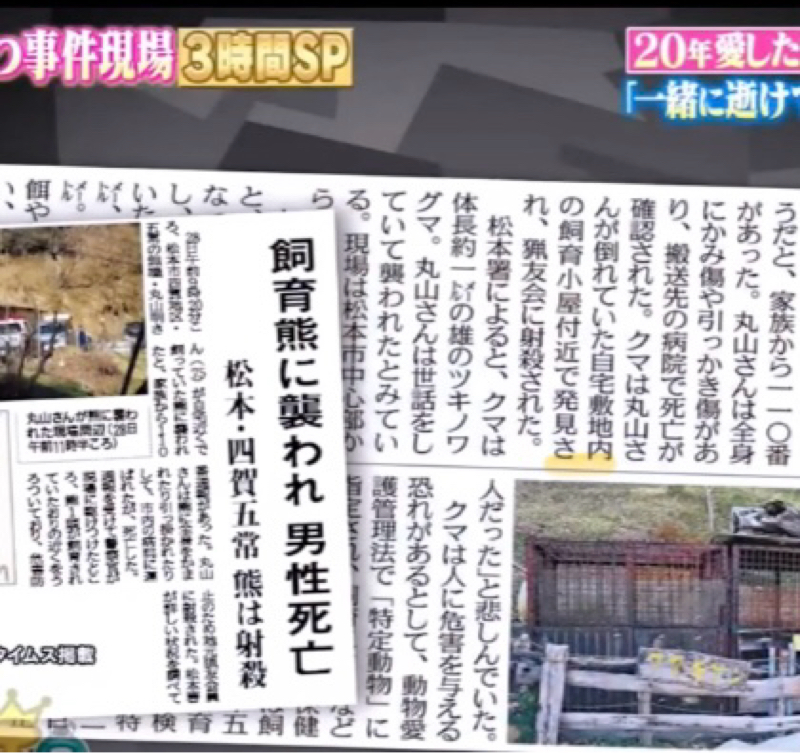 #222   報道だけではわからない動物の物語(１)