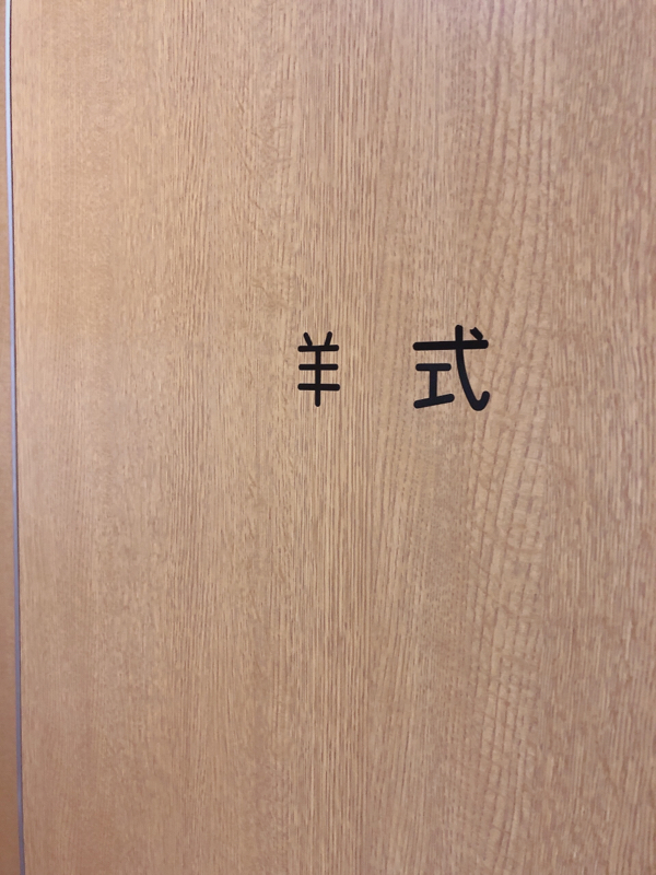 ようしきの自己紹介