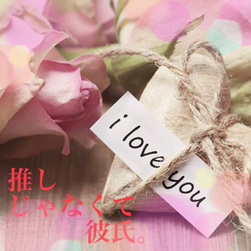 第８回「夢女による同人誌」