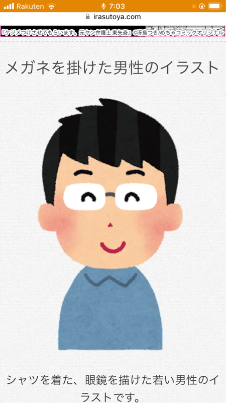 社会人0年目SE男子の「だべり」