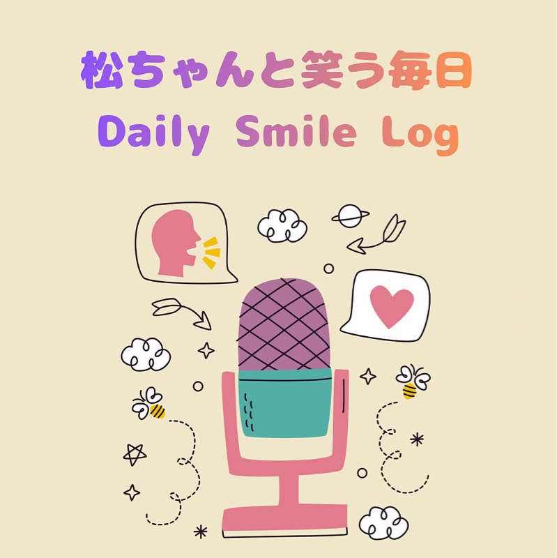 ダウンタウンプラスの面白さ語ります！