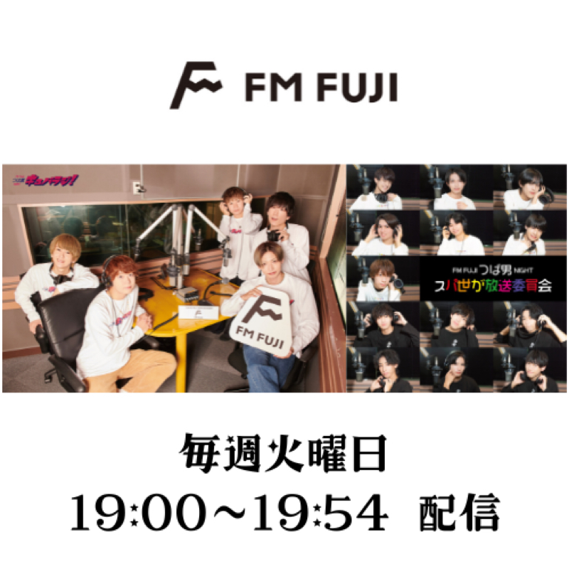 FM FUJIつば男NIGHT