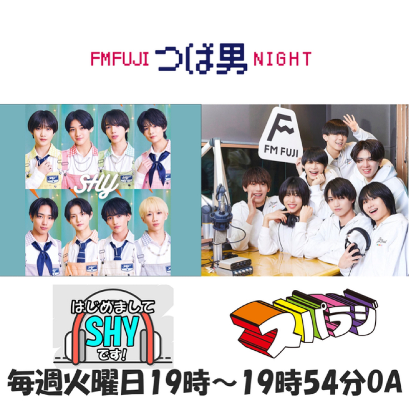 FM FUJIつば男NIGHT
