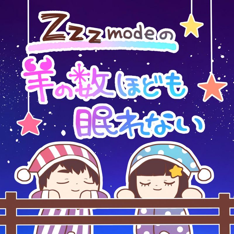 第56回＊ラジオトークNG集〜映画のおまけ風〜＊