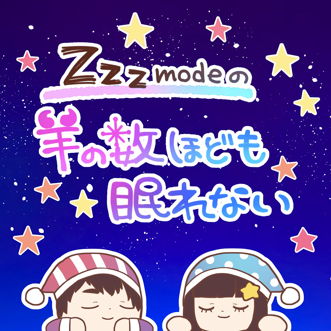 ファジー田中の「人生に影響を与えた1曲」とは！？