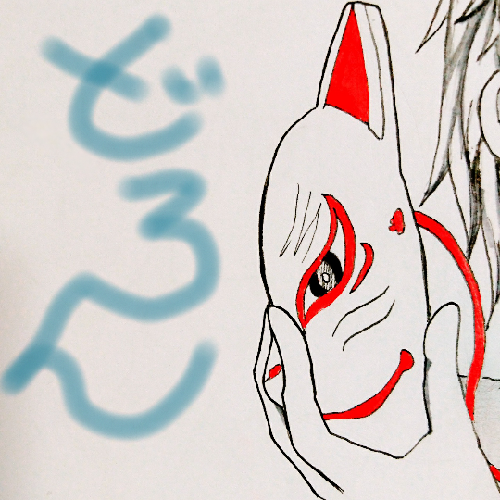 アルタイルって？…………66