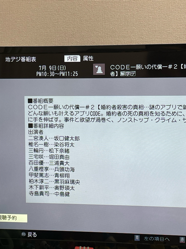 第31回 2023/07/09放送回