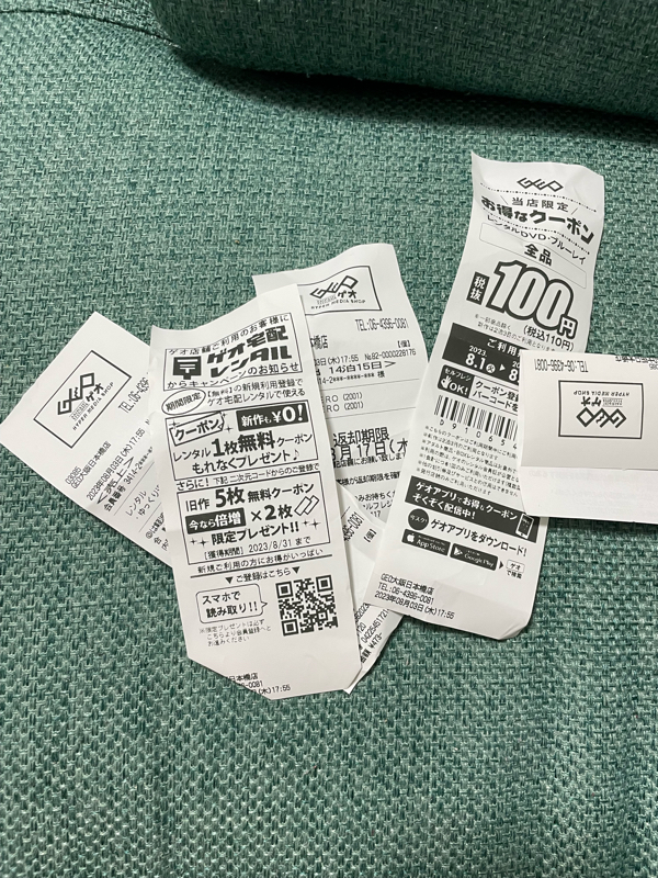 第53回　2023/08/03放送回