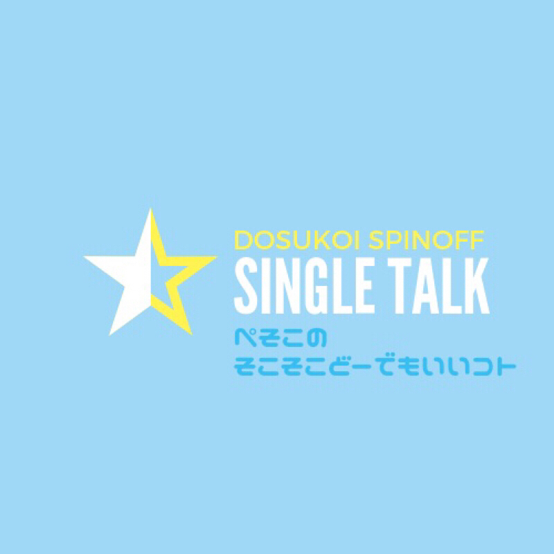 #108「TDL 15YEARS MUSIC ALBUMを語る」