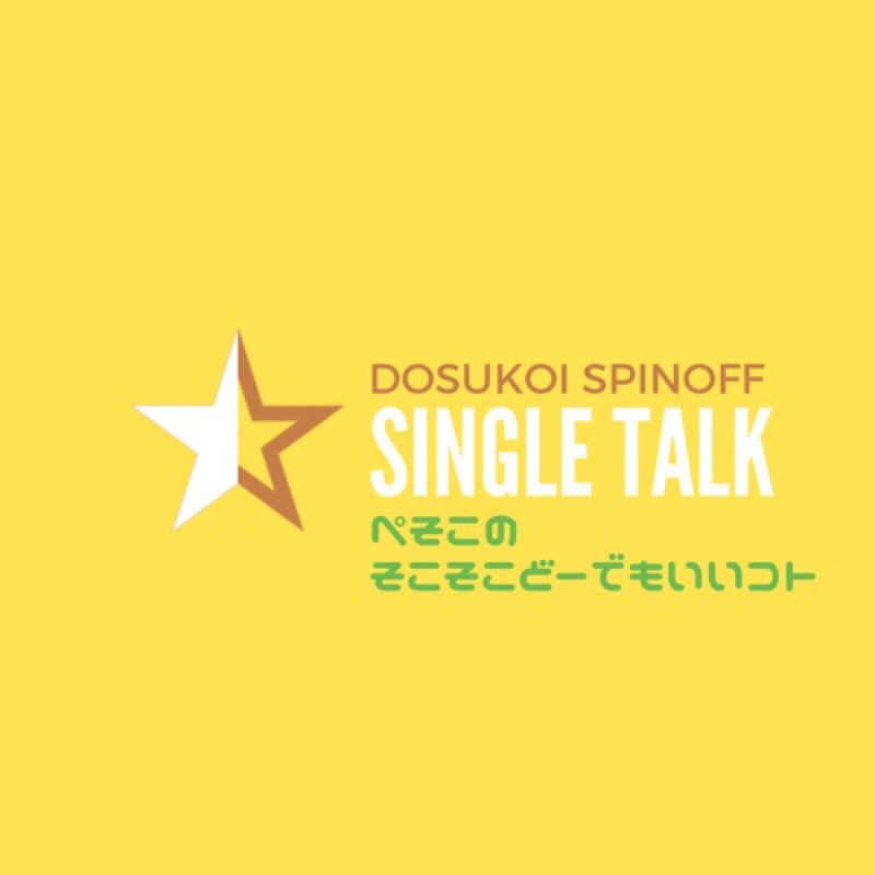 #126「【ガチャ】ブリーフって何で人気無いの？…って、あたしブリーフ派ですけど？」