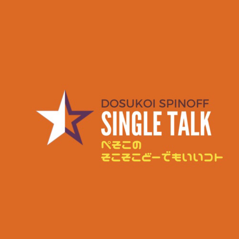 #142「◯◯の秋、ぺそこ的には?」