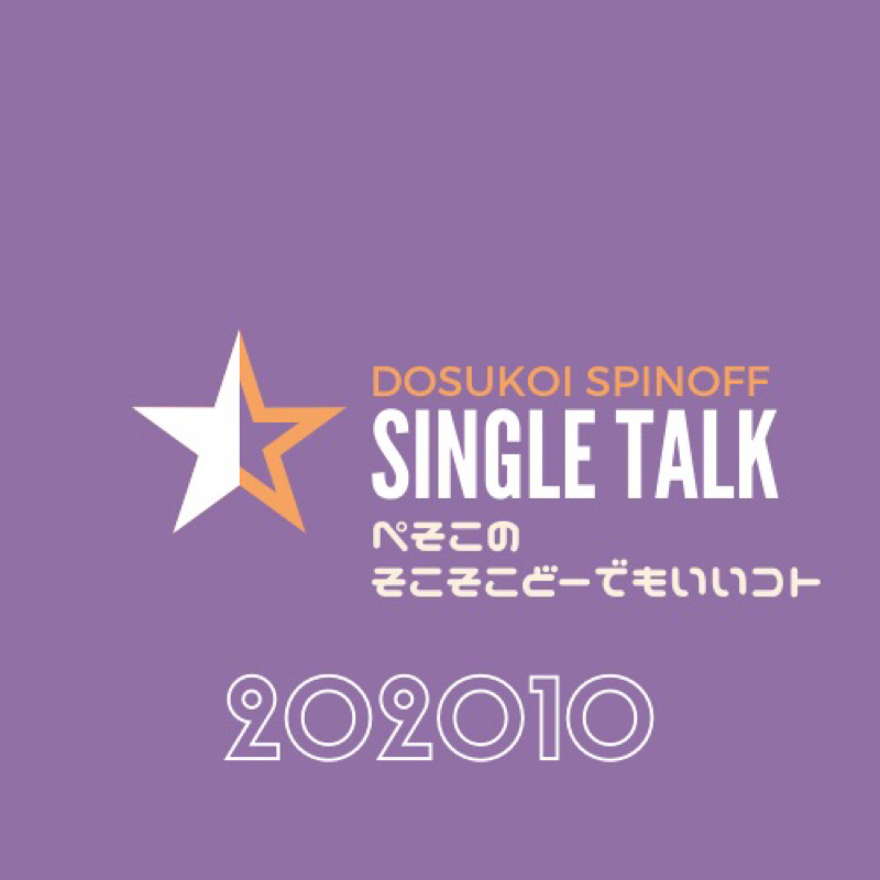 #256 "令和"造幣の硬貨、見たことあります？ from Radiotalk episode artwork