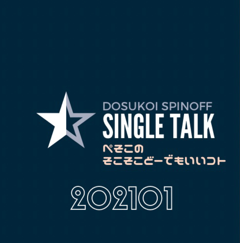 #276 若干、夕方暗くなるのが遅くなった気がしませんか？ from Radiotalk episode artwork