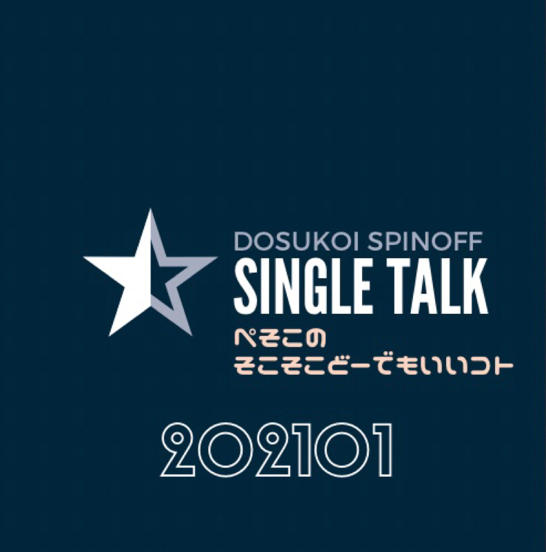 #279 スキー滑れない側の雪国の人ですが何か？ from Radiotalk episode artwork