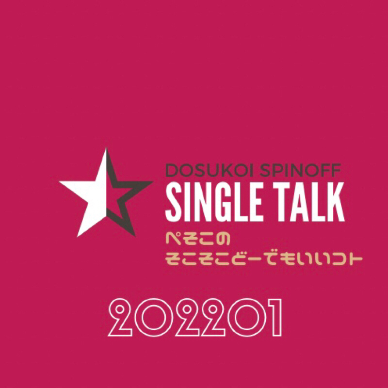 #344 色んな音声配信を聴くだけでも世界が広がるよね from Radiotalk episode artwork