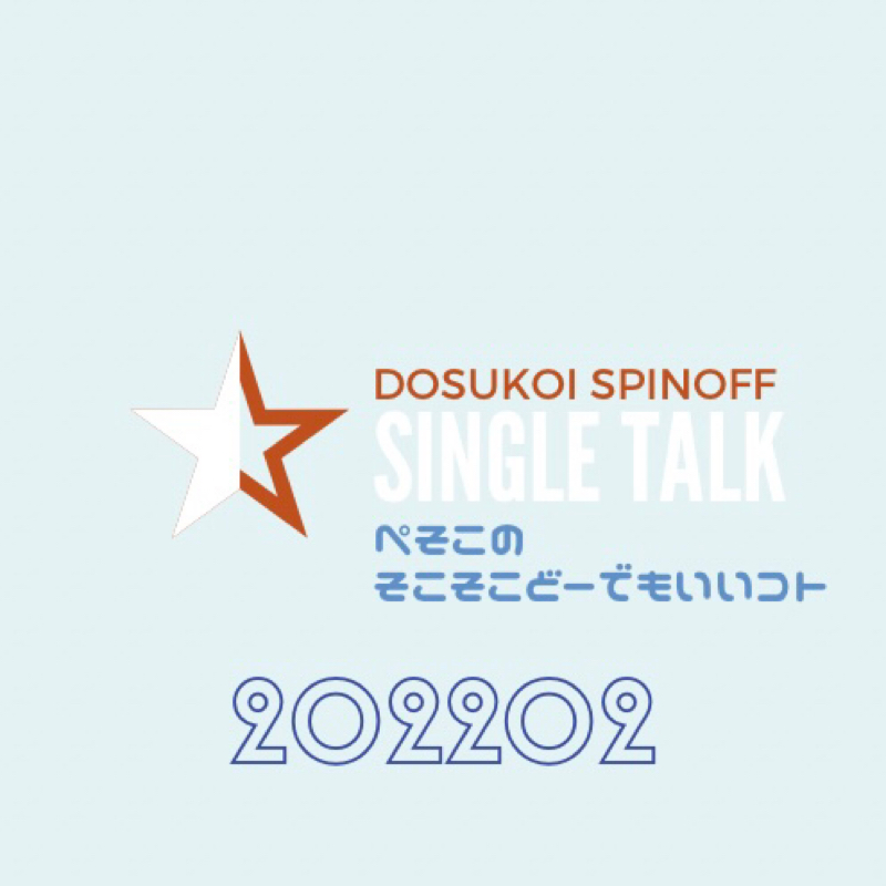 #352 1枚を通して統一感のあるアルバムが好き from Radiotalk episode artwork