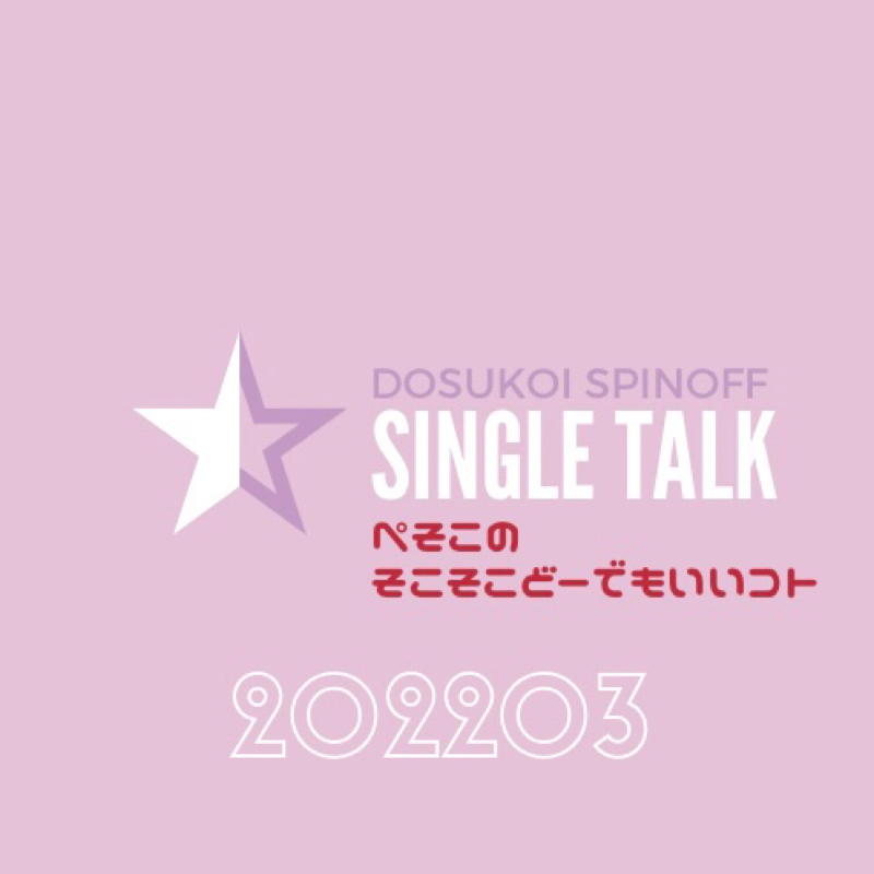 #353 冬のガソリンスタンドでは御用心 from Radiotalk episode artwork