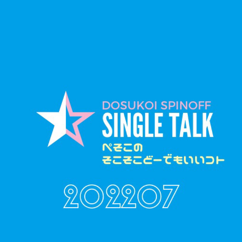 #374 ブルーレイ2台を接続するのが面倒で買ったのに箱から出せません from Radiotalk episode artwork
