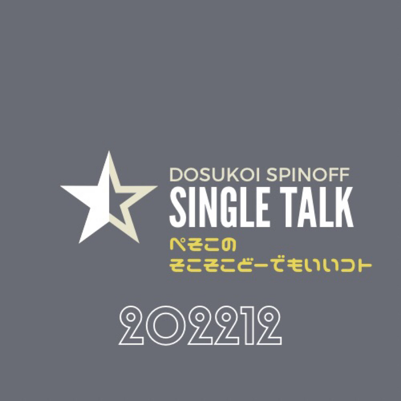 #411 年末、財布の懐事情がツライのはアタシの性欲のせい from Radiotalk episode artwork