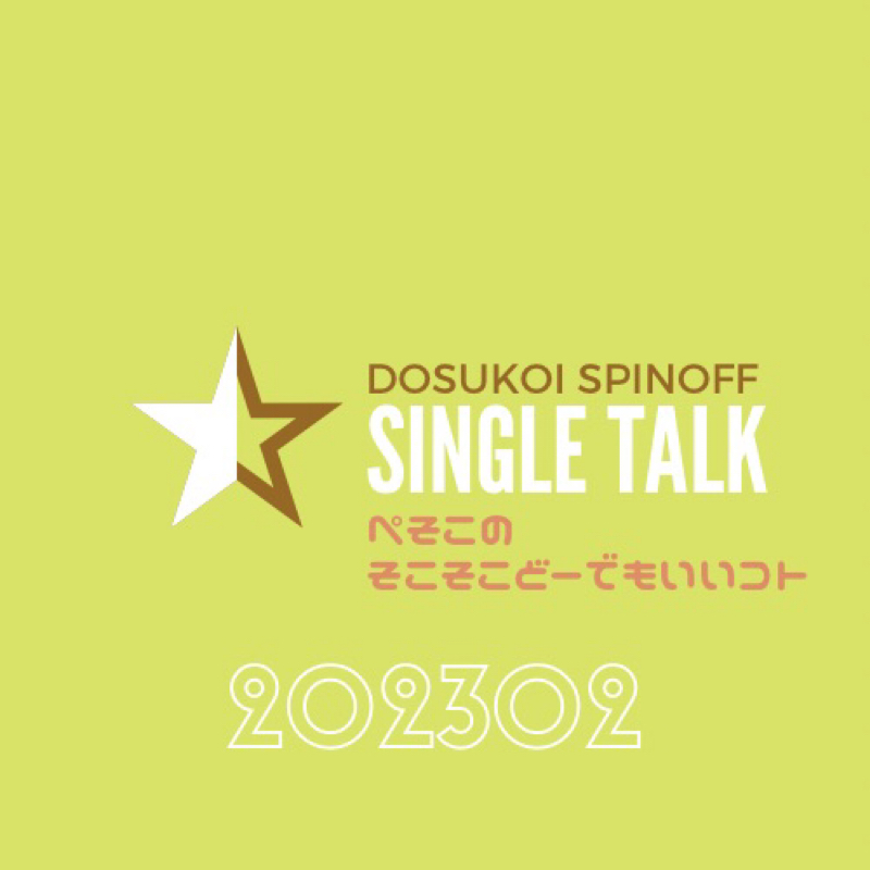 #429 山形で庭に柑橘の樹があるところって流石に無かったよね？ from Radiotalk episode artwork