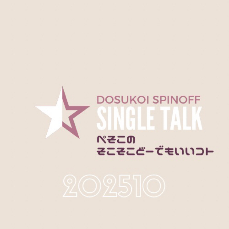 #499 ハロウィーンのパレード音楽遍歴