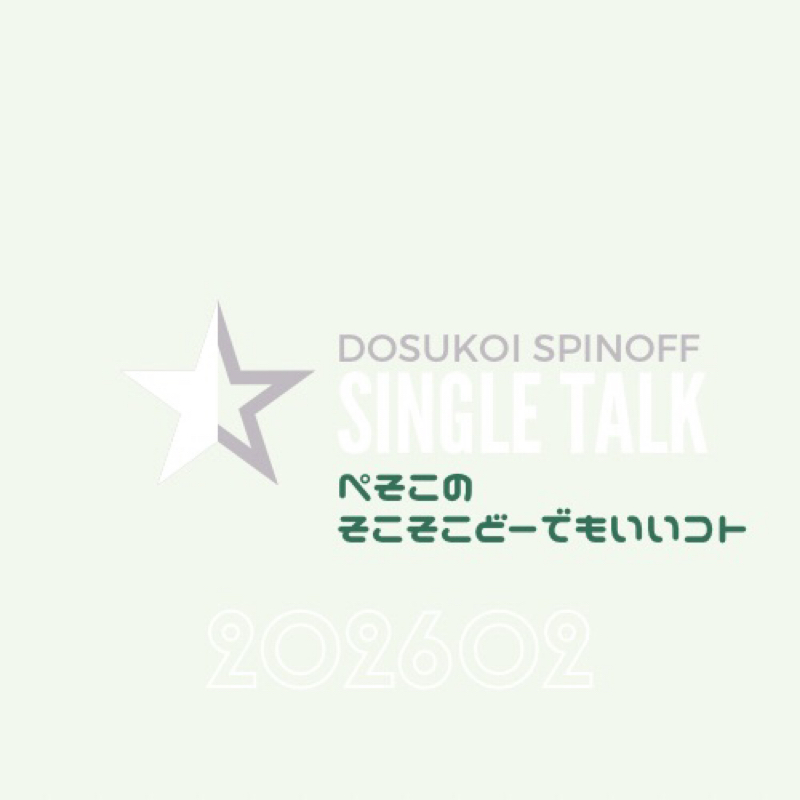 #508 大昔のことは詳しく思い出せるのに…