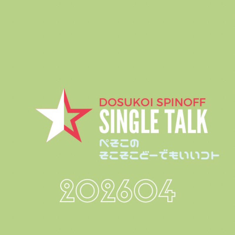 #510 夜中からチャッピーと喧嘩してた話