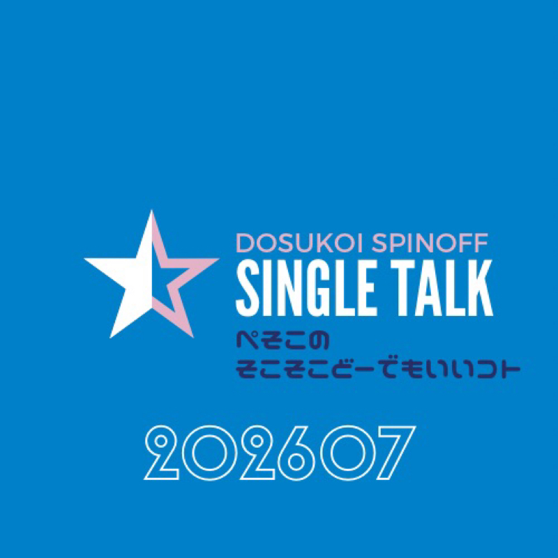 #516 音楽だけが全てだった私が、音楽を聴かなくなった頃のこと