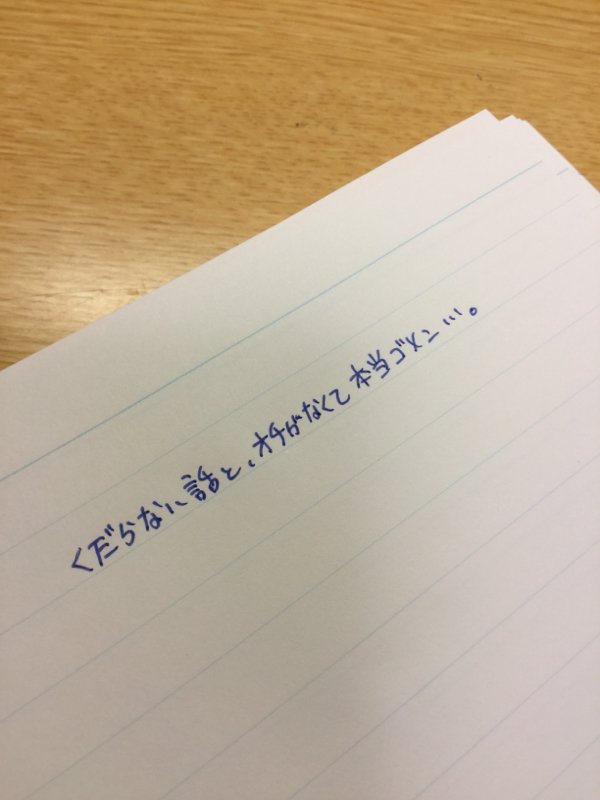 初、夜の投稿。（なので、若干下のネタ的な話だよ）