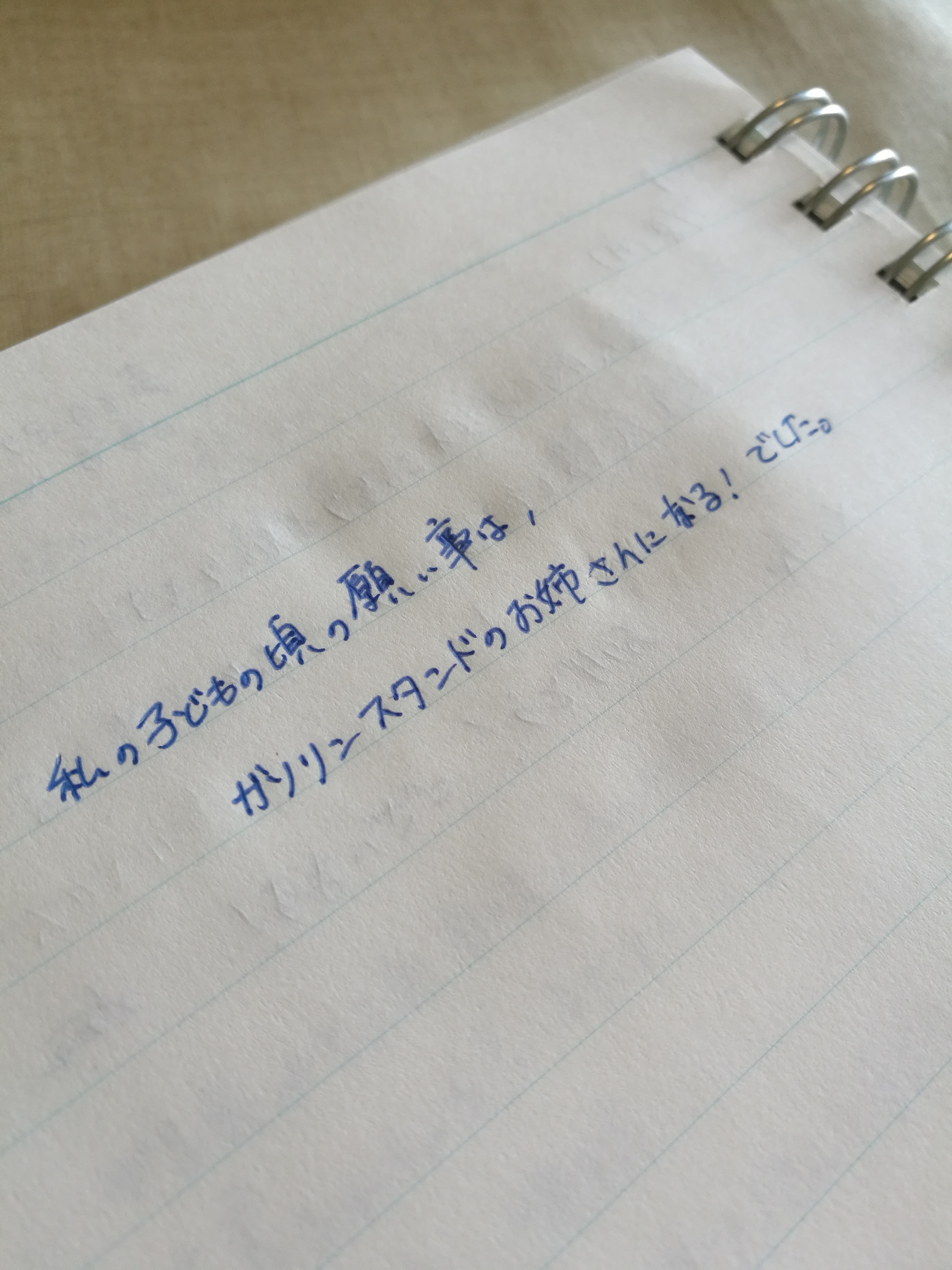 マシュマロと掃除とお願い事と？