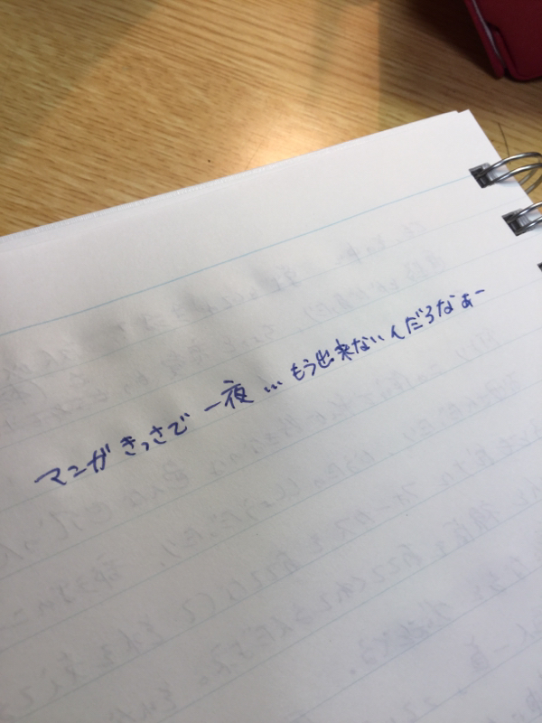 うっかり深夜まで、漫画読んじゃった。。