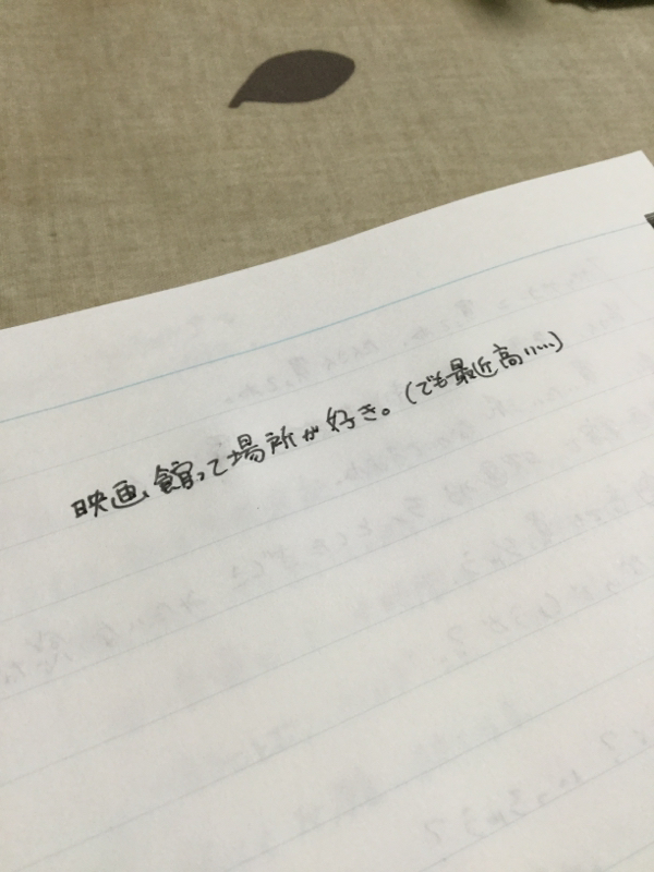 #15「天気の子」見てきたよー。（うすーい感想をひけらかす回）