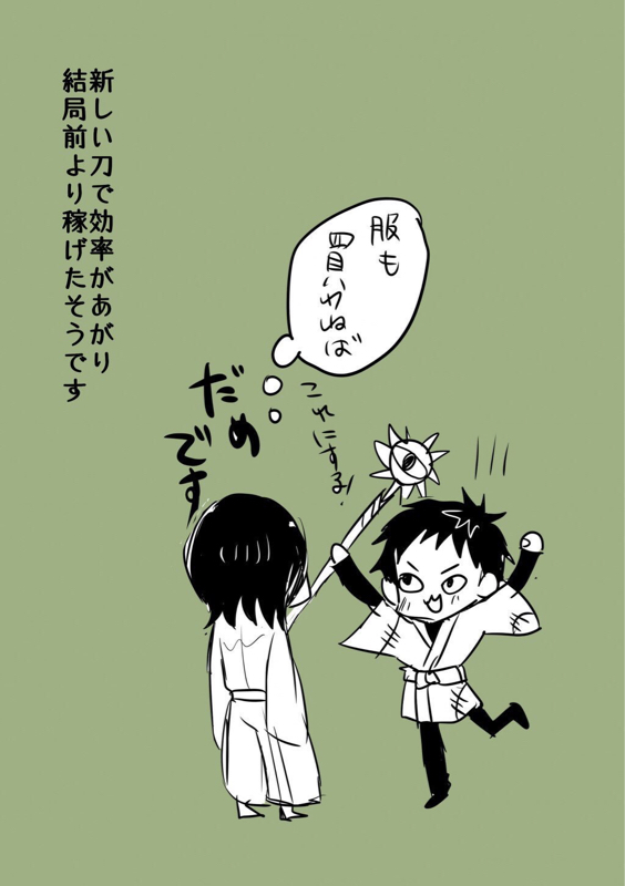 人非人ラジオ#3  監察本にとりかかり