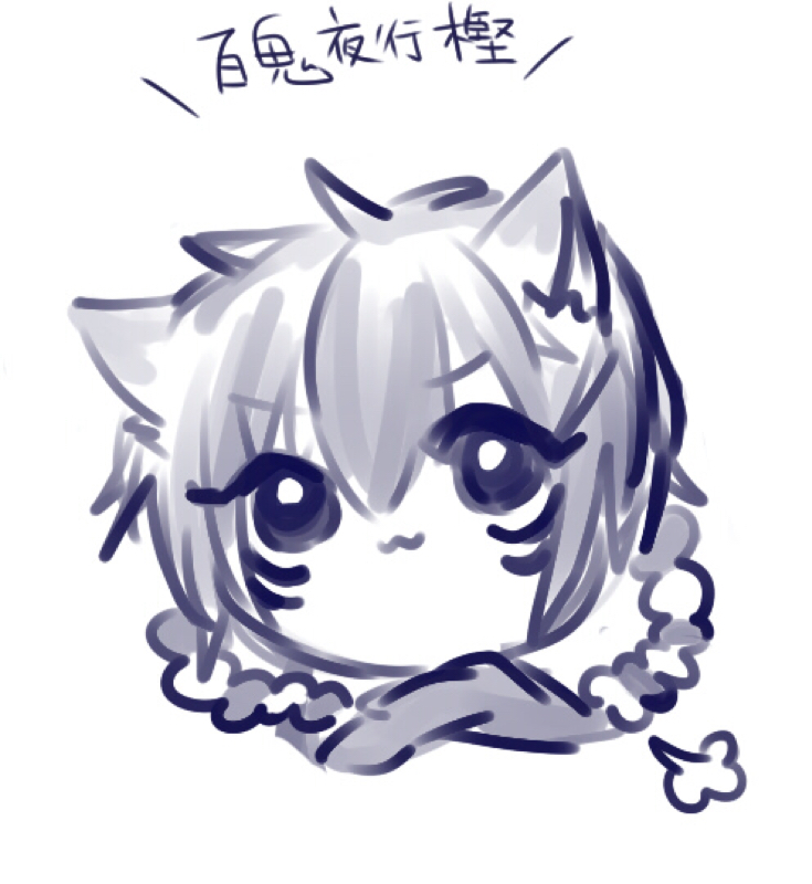 八重樫剣介をねこだと思ってるひとの妄言