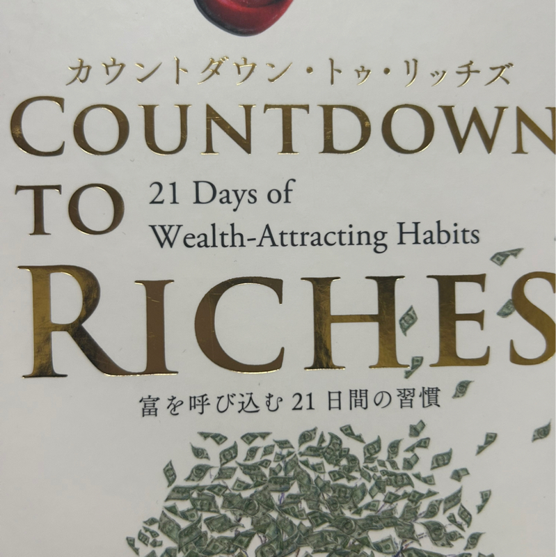 COUNTDOWN TO RICHES 【DAY3】