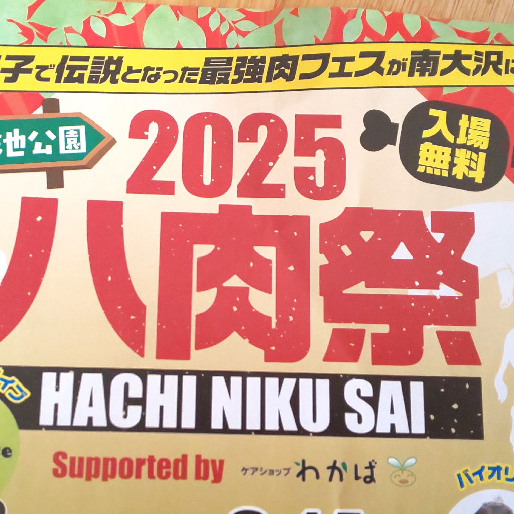 火曜日 おしゃべりマイらじ