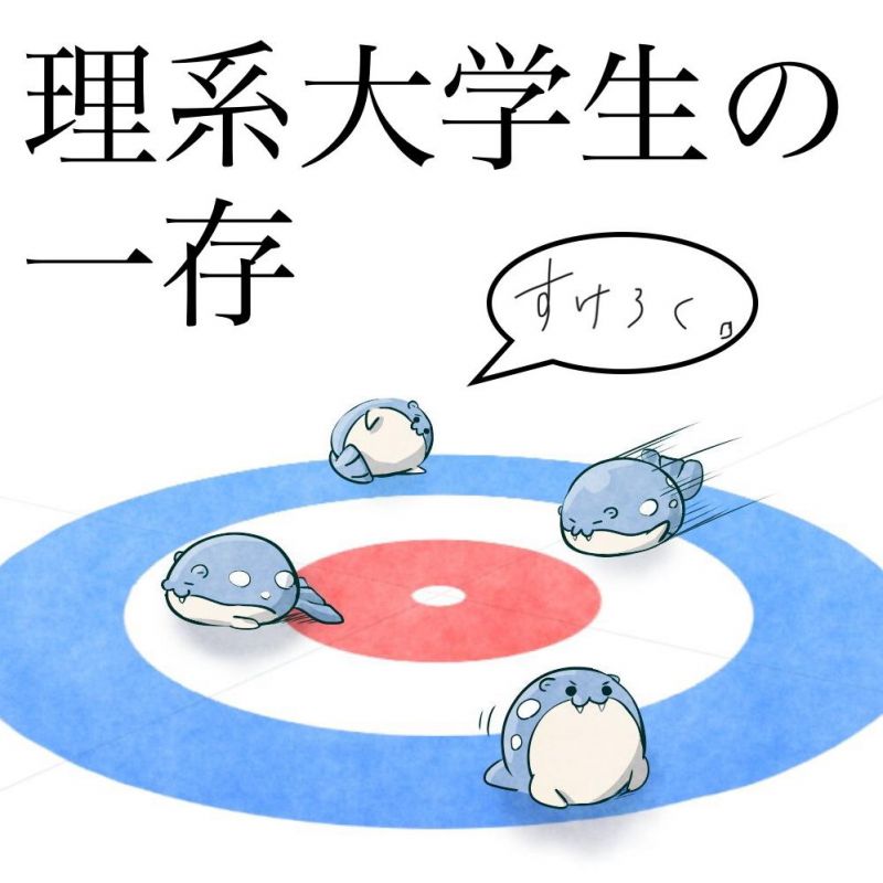 #4-2 東京就活物語