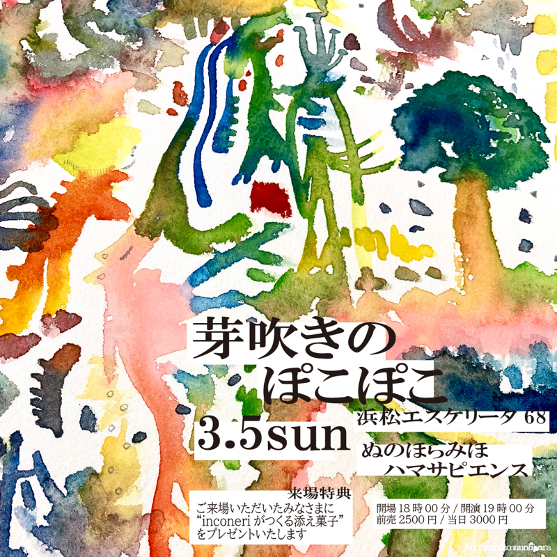 うたのつめあわせ🌟