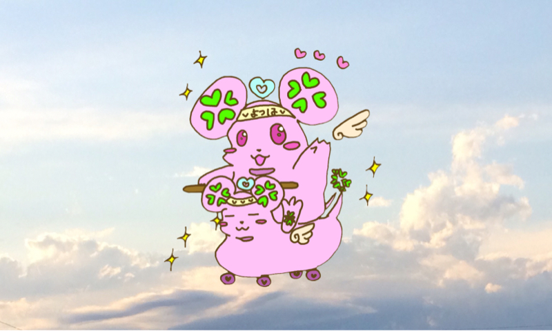 水無月よつはのぐだぐだらじお