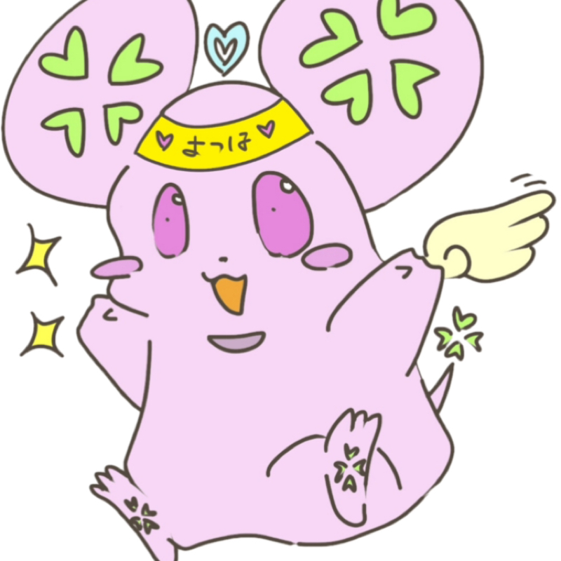 水無月よつは